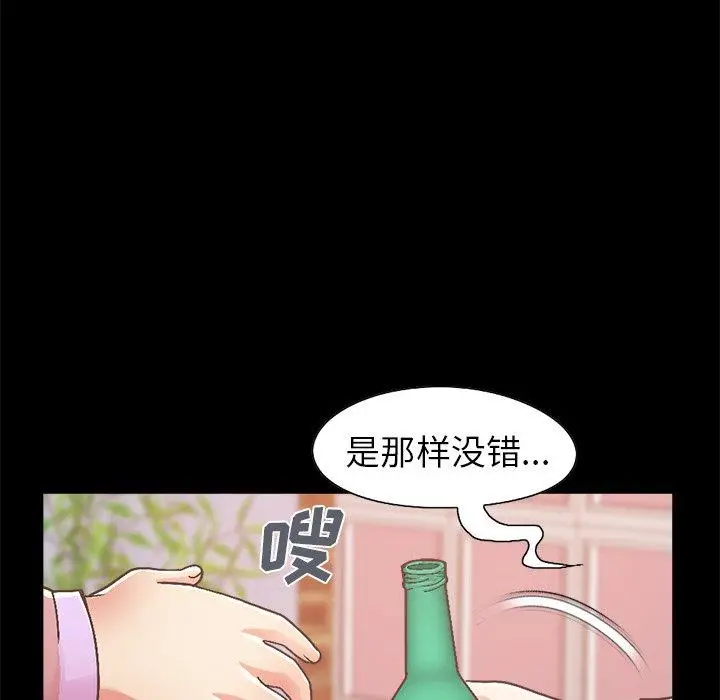 漫画《不该有的爱情》第15话第28张图