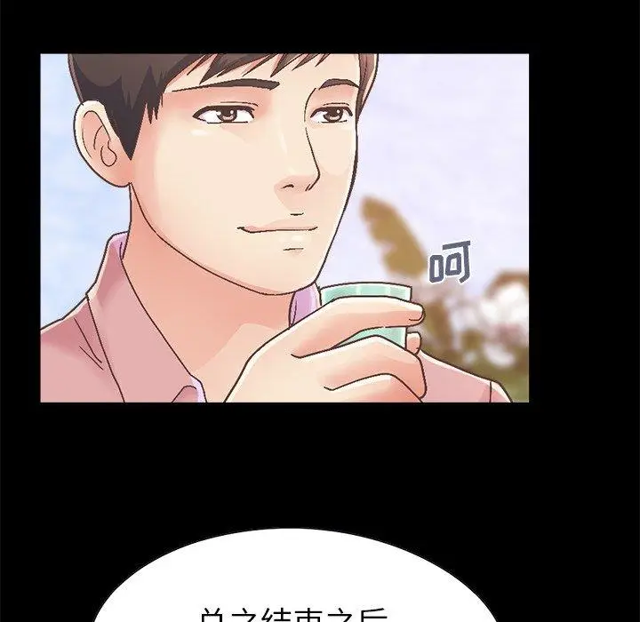 漫画《不该有的爱情》第15话第34张图