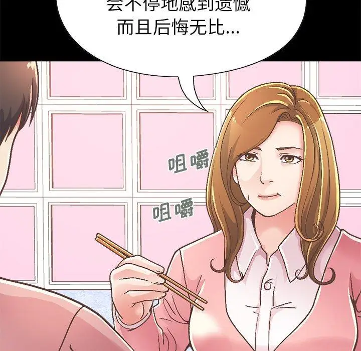 漫画《不该有的爱情》第15话第39张图