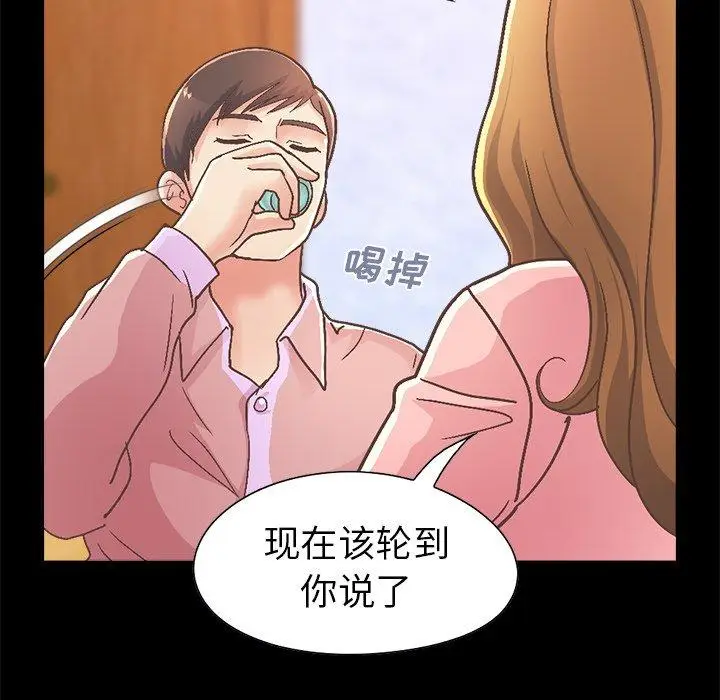 漫画《不该有的爱情》第15话第41张图