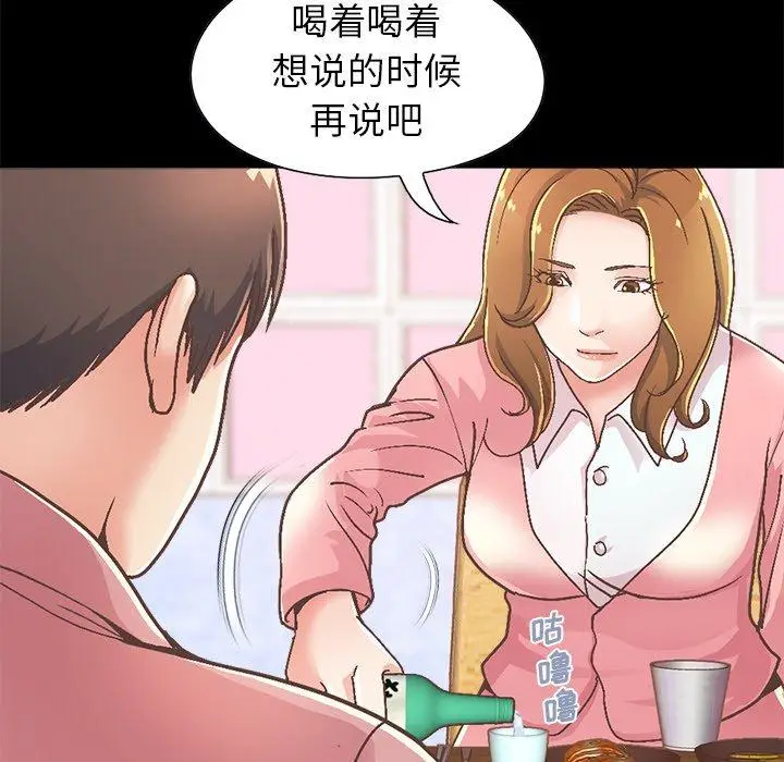 漫画《不该有的爱情》第15话第52张图