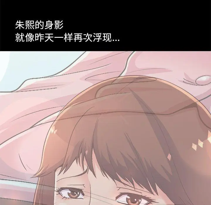 漫画《不该有的爱情》第15话第95张图