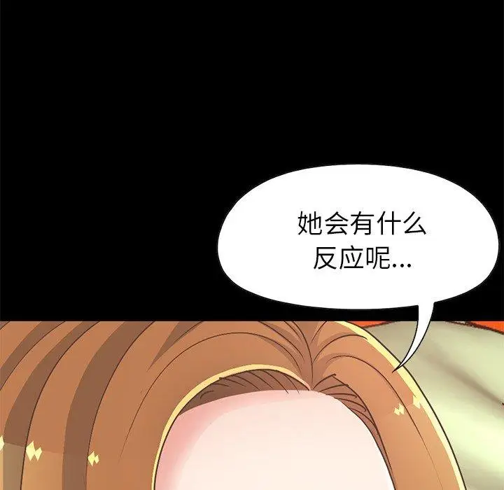 漫画《不该有的爱情》第16话第101张图