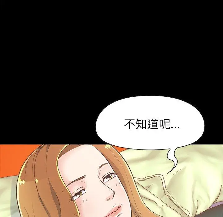 漫画《不该有的爱情》第16话第105张图