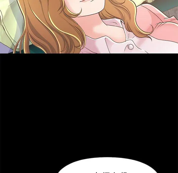 漫画《不该有的爱情》第16话第106张图