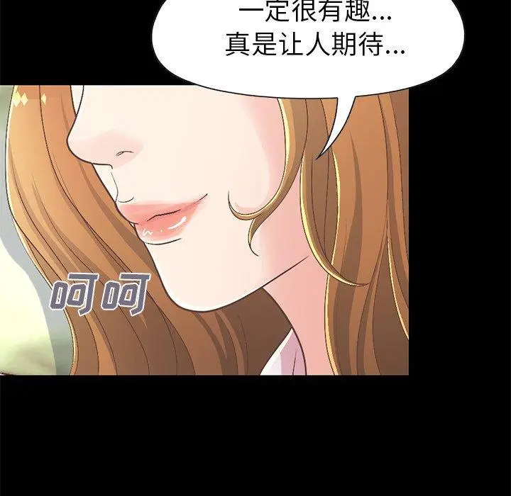 漫画《不该有的爱情》第16话第107张图