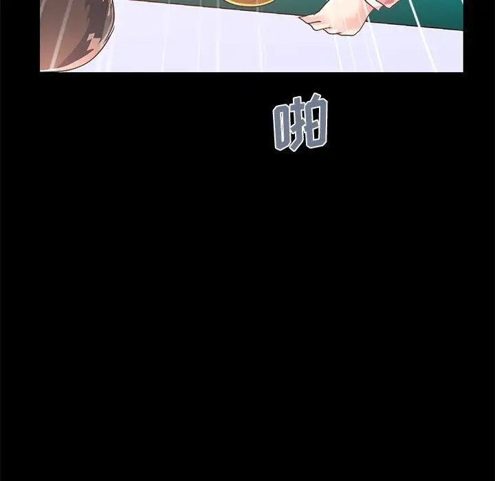 漫画《不该有的爱情》第16话第11张图