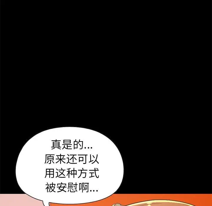 漫画《不该有的爱情》第16话第117张图