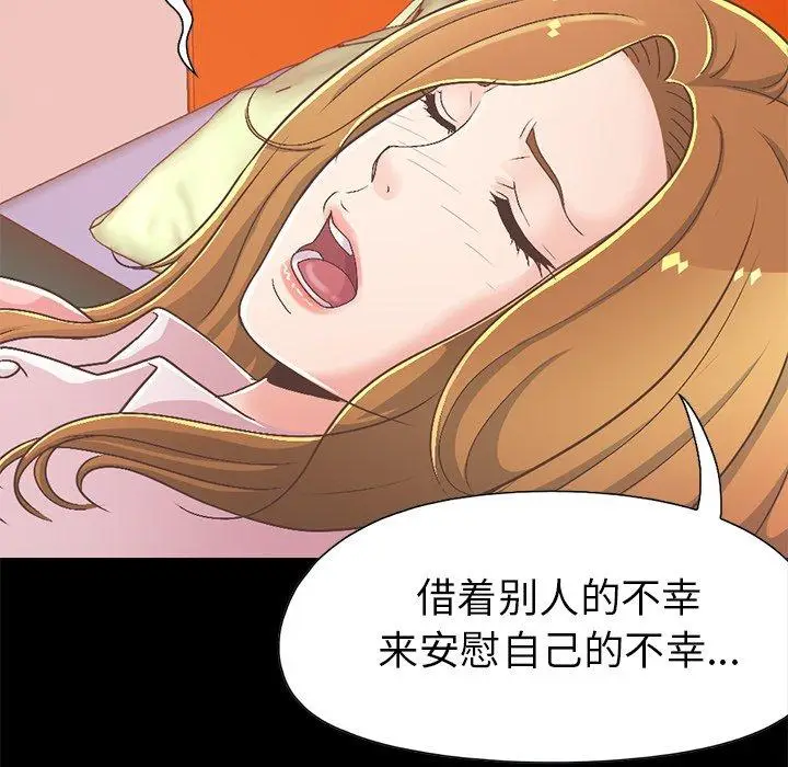 漫画《不该有的爱情》第16话第118张图