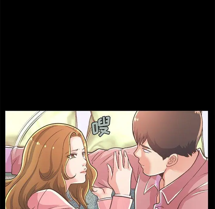 漫画《不该有的爱情》第16话第121张图