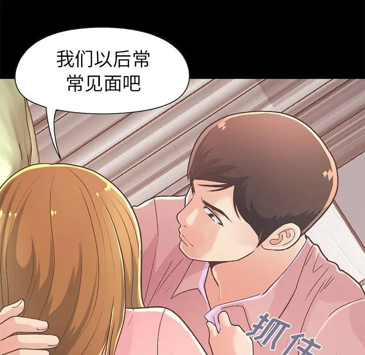 漫画《不该有的爱情》第16话第123张图