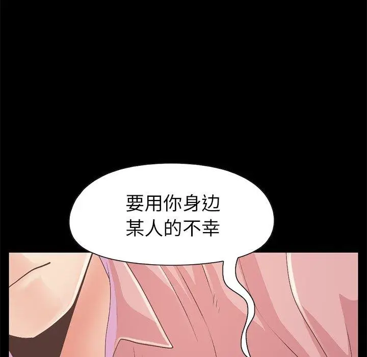 漫画《不该有的爱情》第16话第125张图