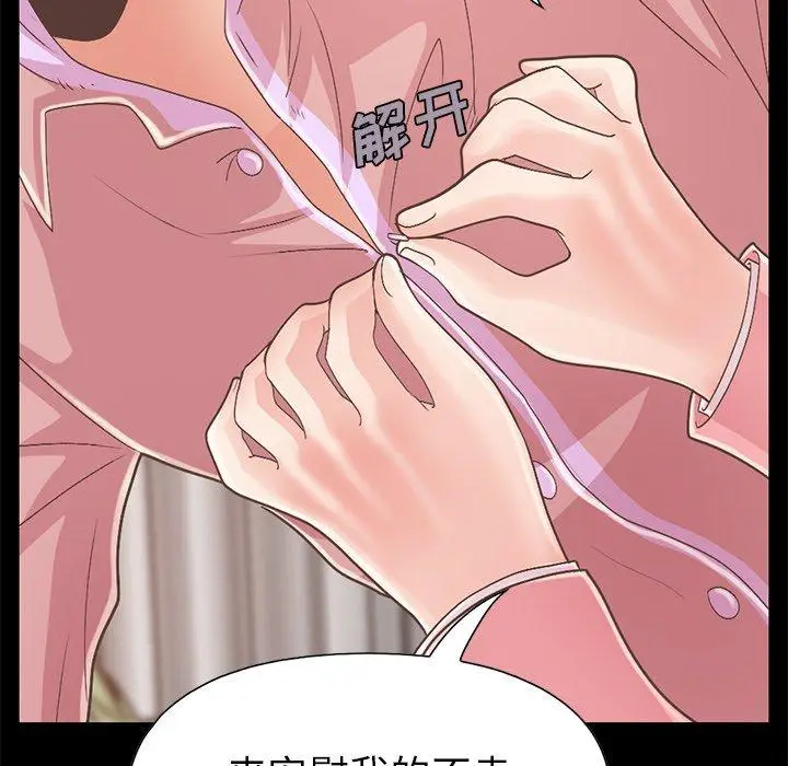 漫画《不该有的爱情》第16话第126张图