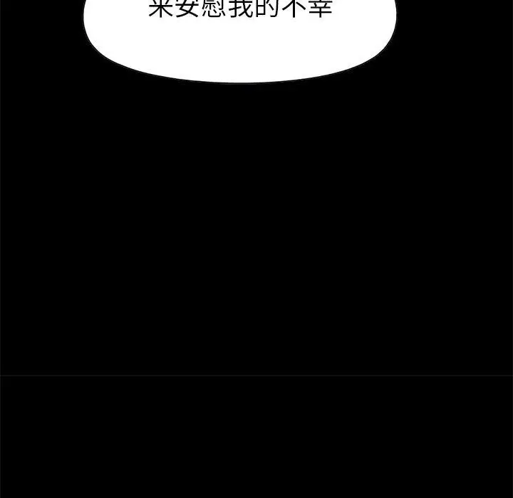 漫画《不该有的爱情》第16话第127张图