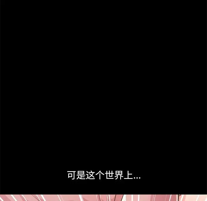 漫画《不该有的爱情》第16话第134张图