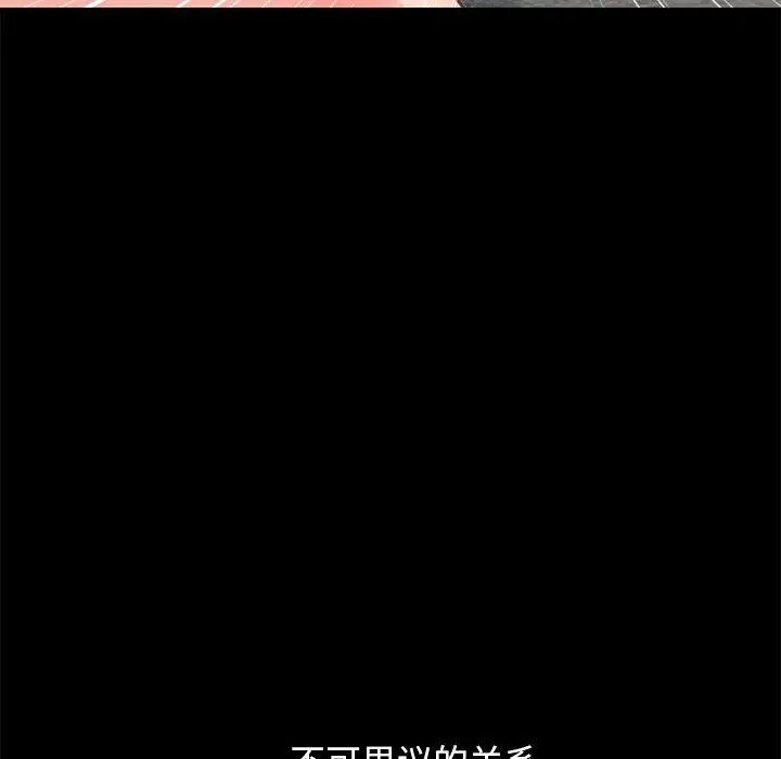 漫画《不该有的爱情》第16话第136张图