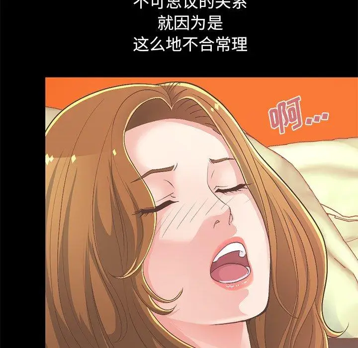 漫画《不该有的爱情》第16话第137张图