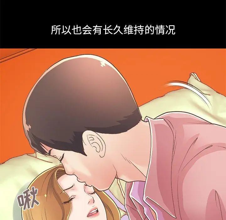 漫画《不该有的爱情》第16话第139张图