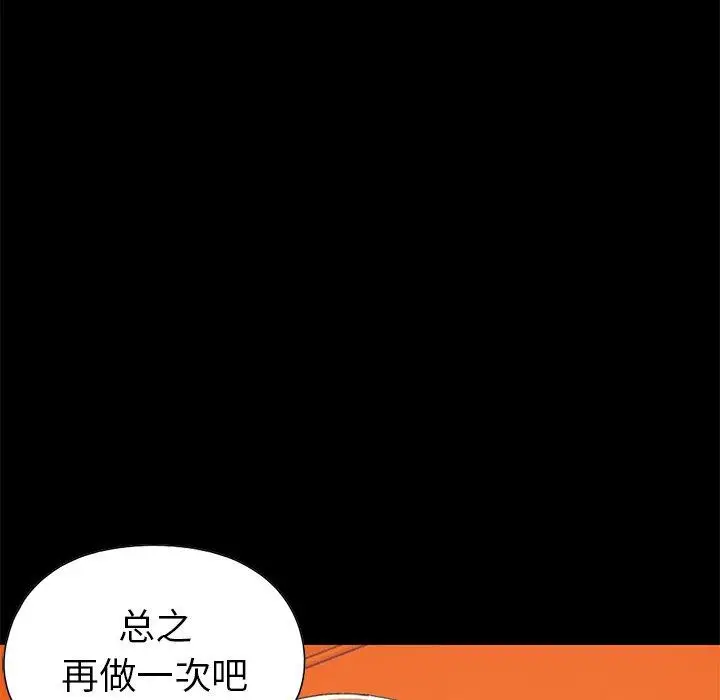 漫画《不该有的爱情》第16话第142张图