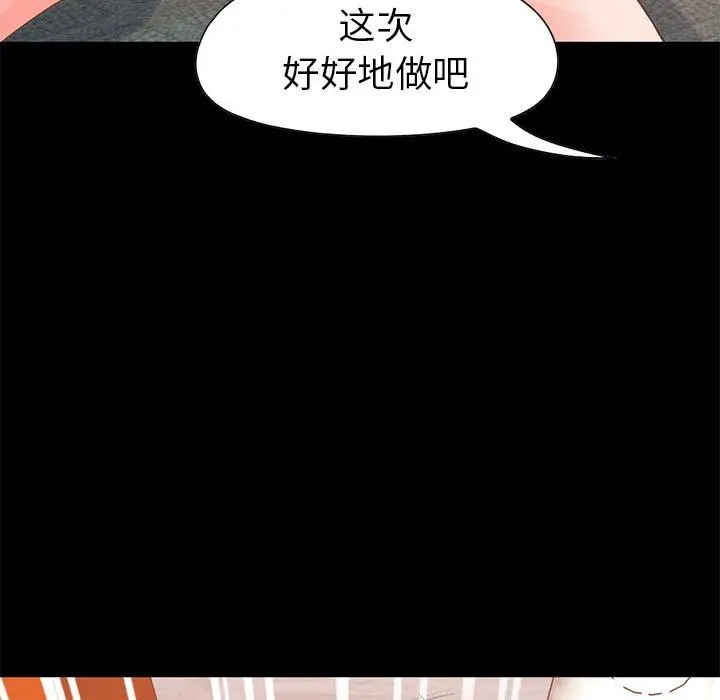漫画《不该有的爱情》第16话第147张图