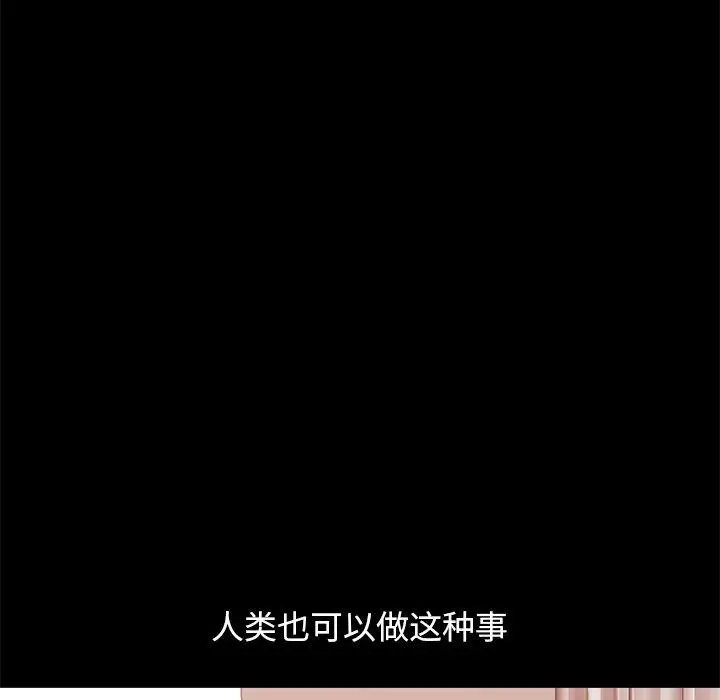 漫画《不该有的爱情》第16话第167张图
