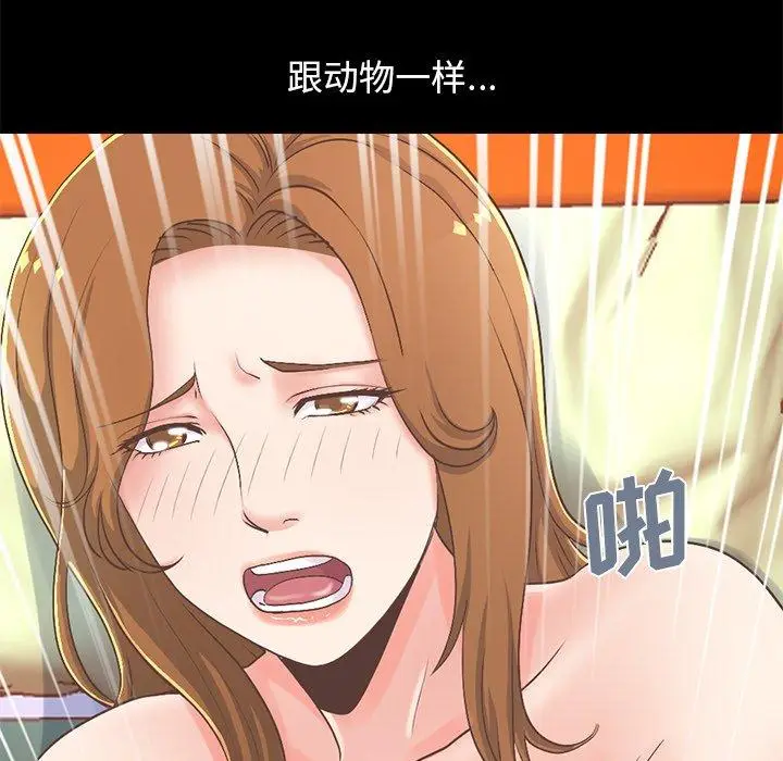 漫画《不该有的爱情》第16话第172张图