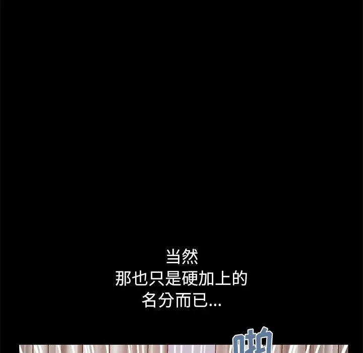 漫画《不该有的爱情》第16话第181张图