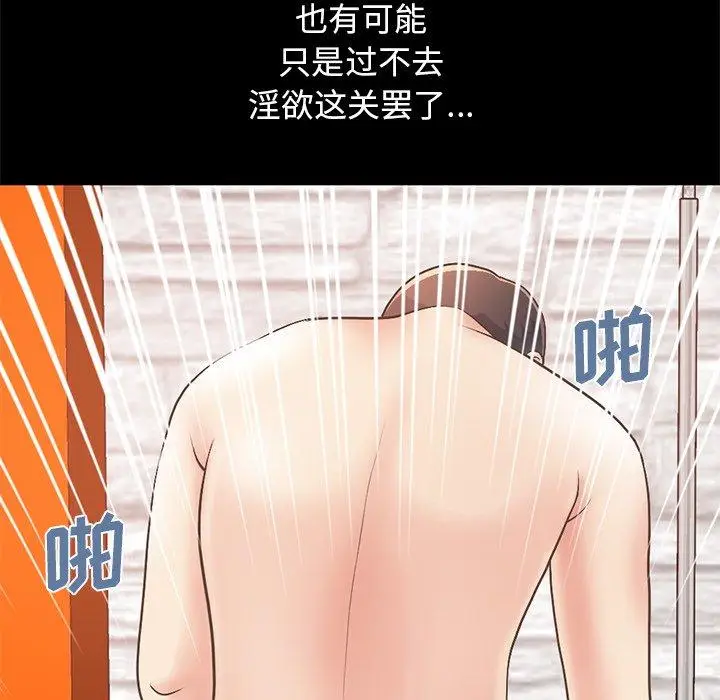 漫画《不该有的爱情》第16话第184张图