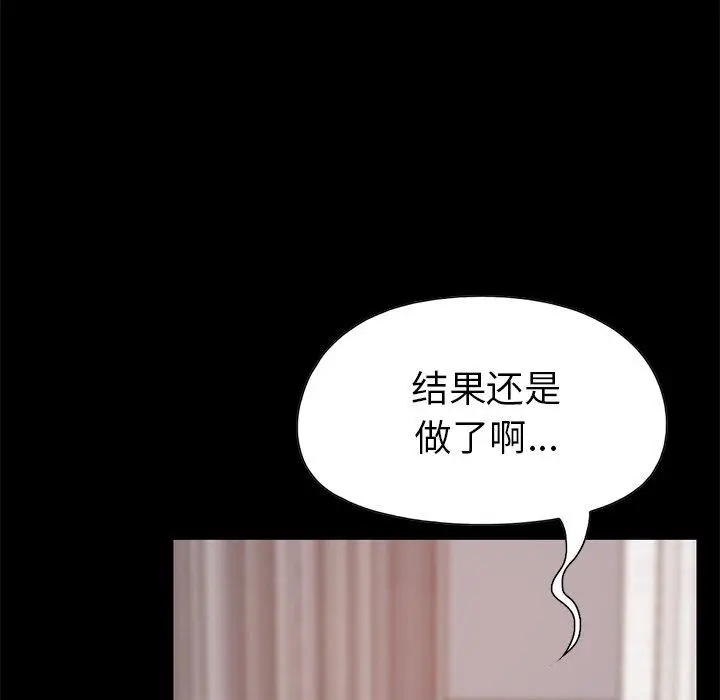 漫画《不该有的爱情》第16话第19张图