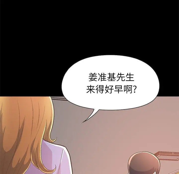 漫画《不该有的爱情》第16话第200张图