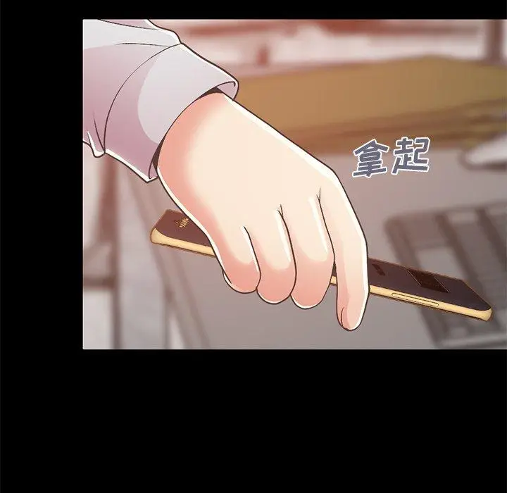 漫画《不该有的爱情》第16话第222张图