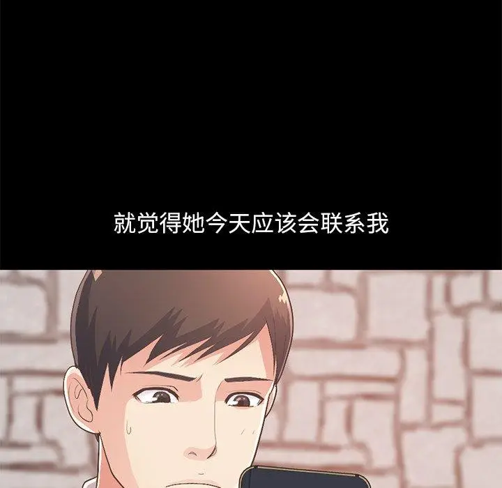 漫画《不该有的爱情》第16话第225张图
