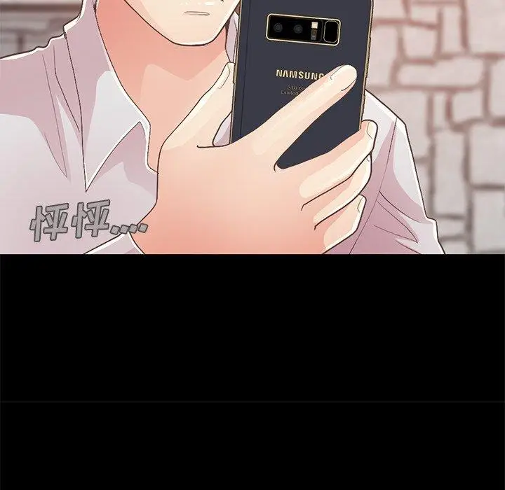 漫画《不该有的爱情》第16话第226张图