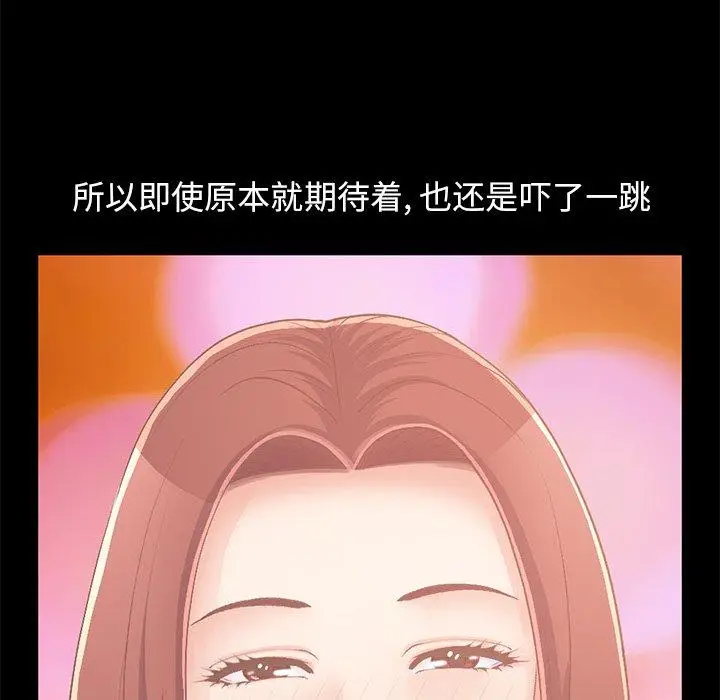 漫画《不该有的爱情》第16话第227张图