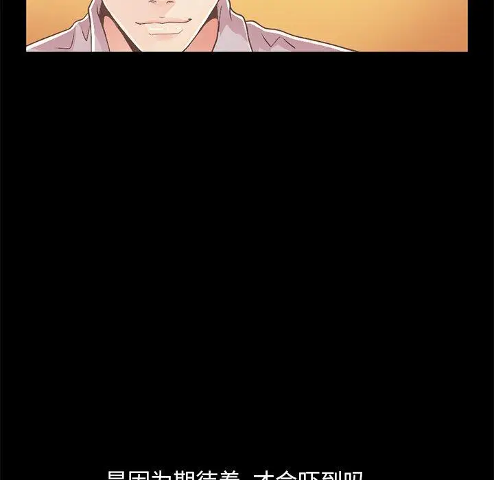 漫画《不该有的爱情》第16话第229张图