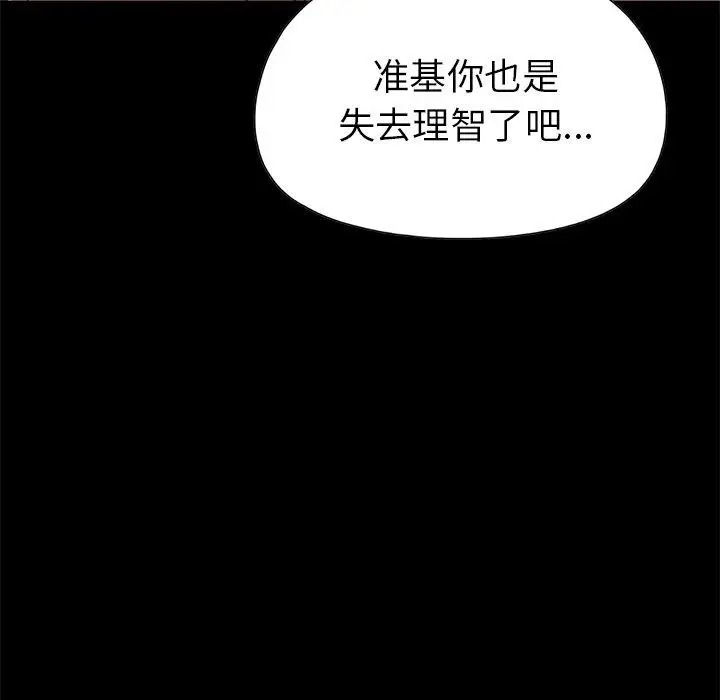 漫画《不该有的爱情》第16话第23张图
