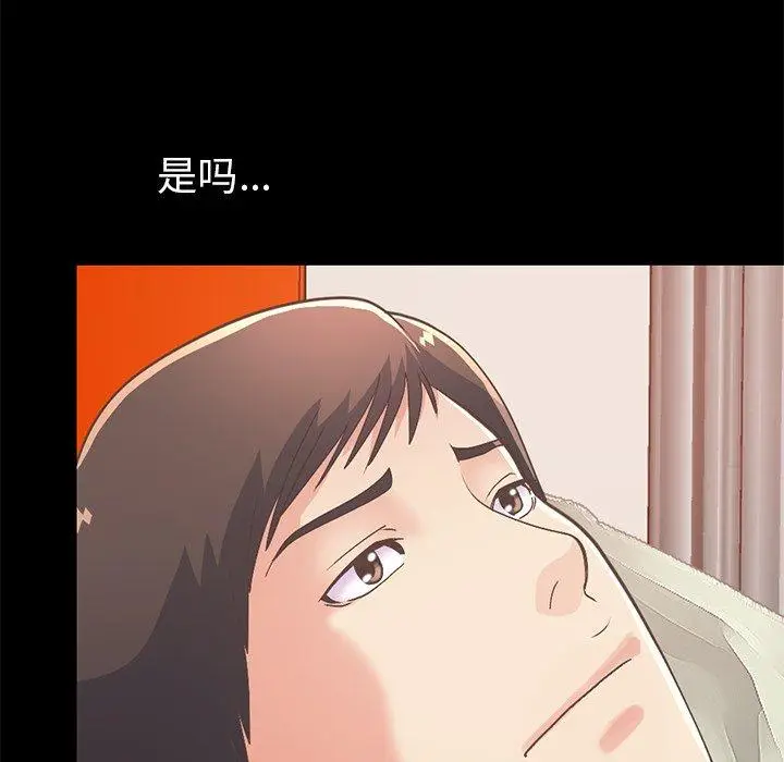 漫画《不该有的爱情》第16话第24张图
