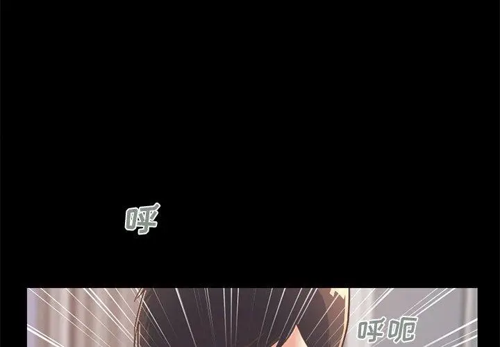 漫画《不该有的爱情》第16话第3张图