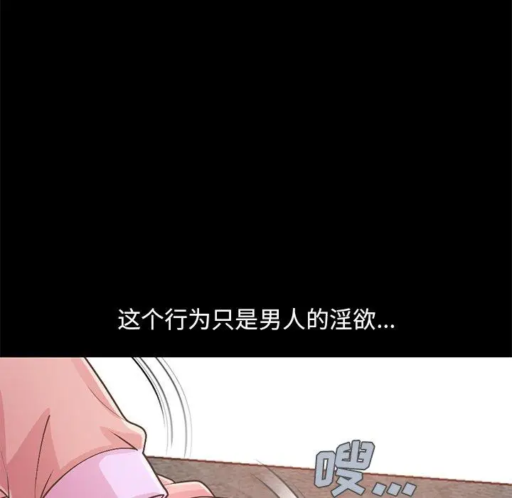 漫画《不该有的爱情》第16话第32张图