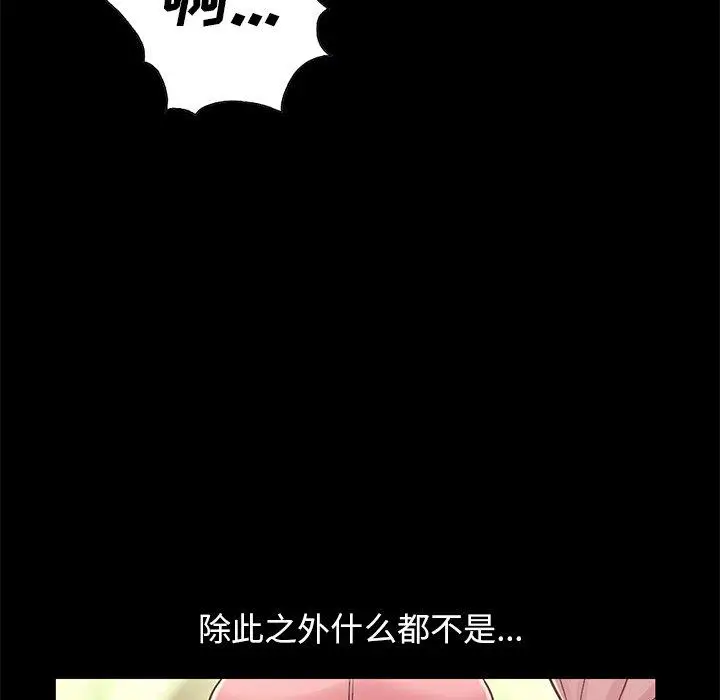 漫画《不该有的爱情》第16话第34张图