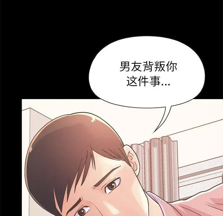 漫画《不该有的爱情》第16话第38张图