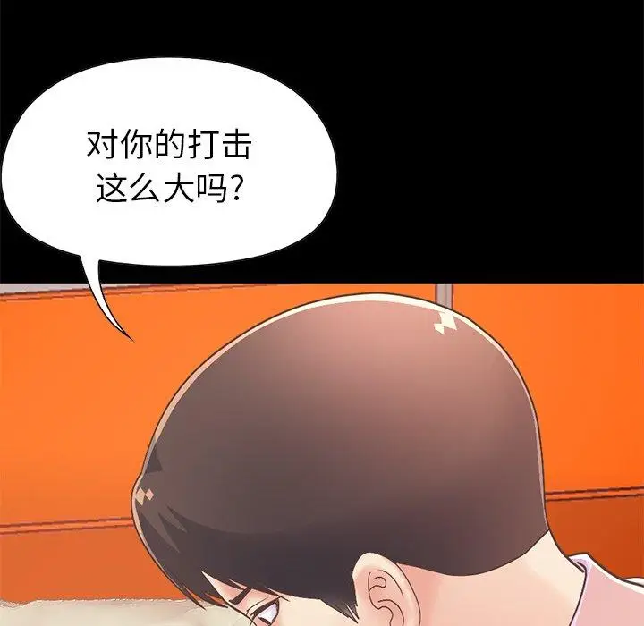 漫画《不该有的爱情》第16话第40张图