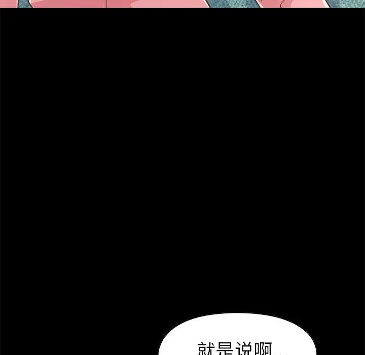 漫画《不该有的爱情》第16话第42张图