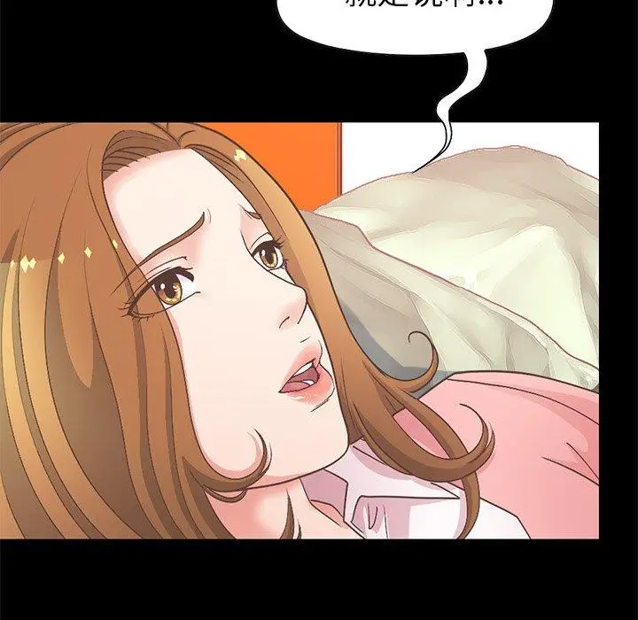 漫画《不该有的爱情》第16话第43张图
