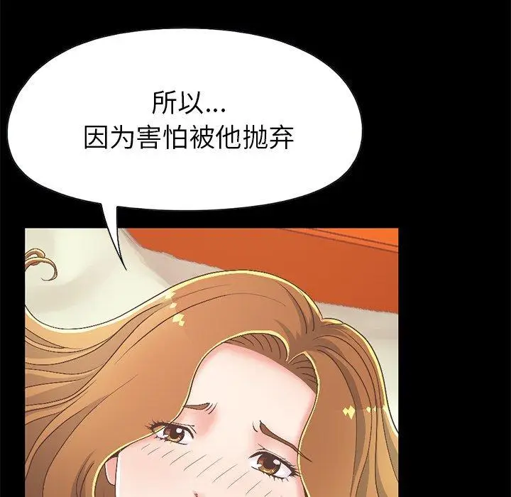 漫画《不该有的爱情》第16话第48张图