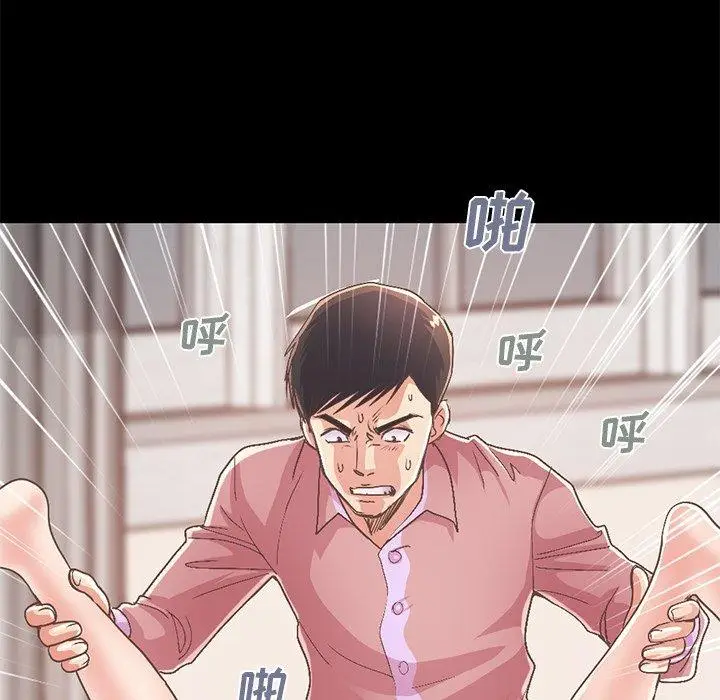 漫画《不该有的爱情》第16话第5张图