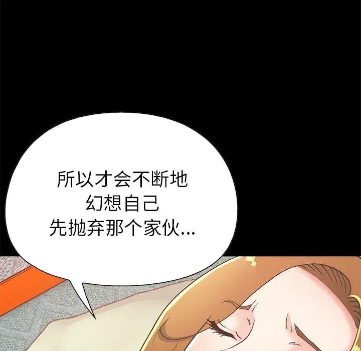 漫画《不该有的爱情》第16话第50张图