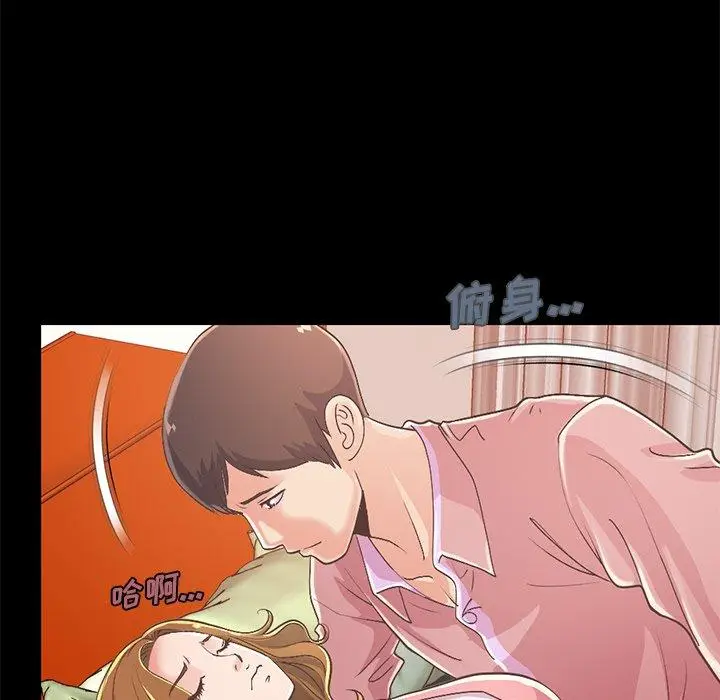 漫画《不该有的爱情》第16话第52张图