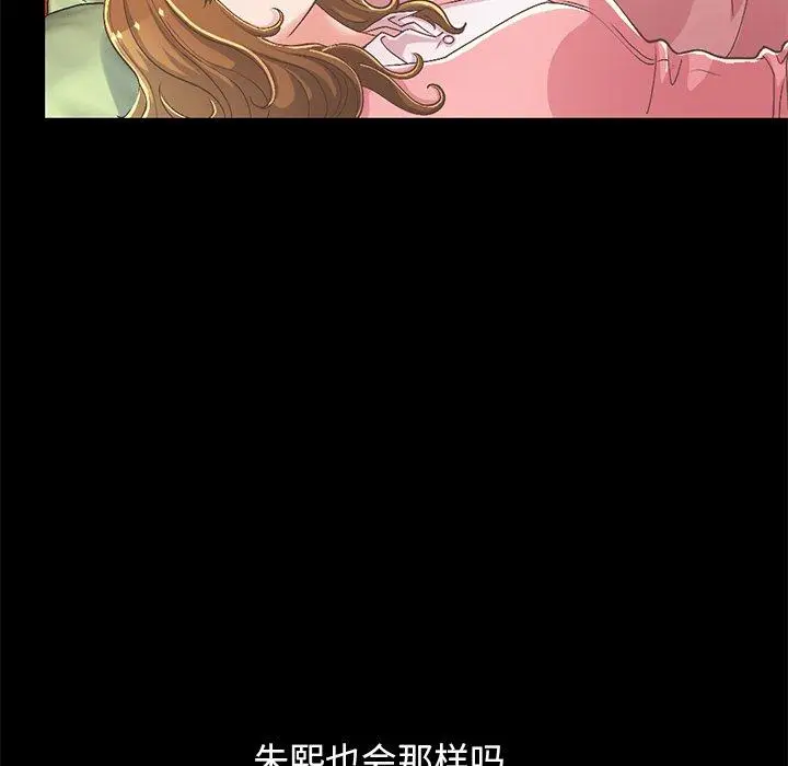 漫画《不该有的爱情》第16话第53张图