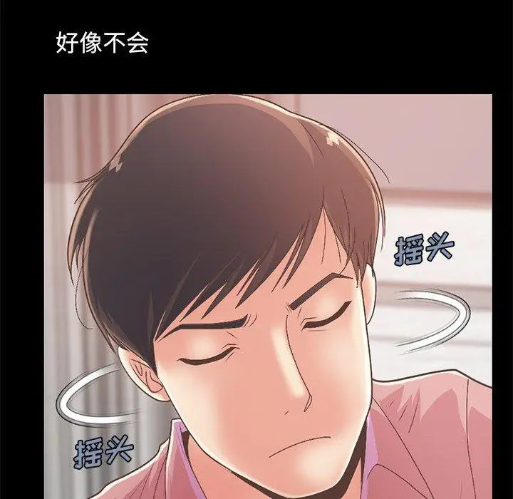 漫画《不该有的爱情》第16话第57张图